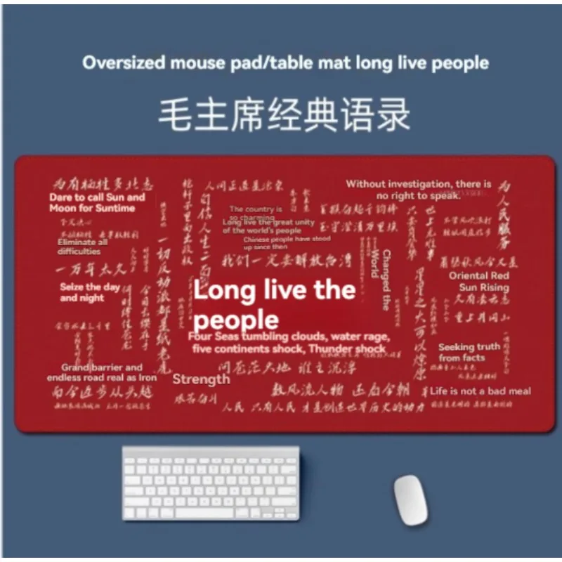 

Большой коврик для мыши красной тематикой с цитатами председателя Мао из Китая Положительный противоскользящий коврик для мыши с резиновым дном по индивидуальному заказу