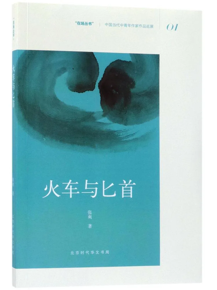 

Книга-руководство по использованию программного обеспечения Winshare Train и...