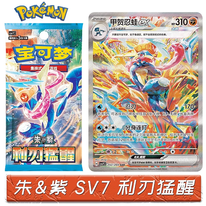 new-genuine-pokemon-ptcg-zhu-zi-sv7-sharp-blade-awakening-simplified-chinese-150-card-blind-box-supplement-pack-set-swap-card