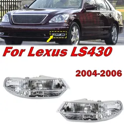For Lexus LS430 2004 2005 2006 Auto Front Bumper Fog Light Signal Lamp Without Bulbs  Car Accessories 81221-50070 81211-50070