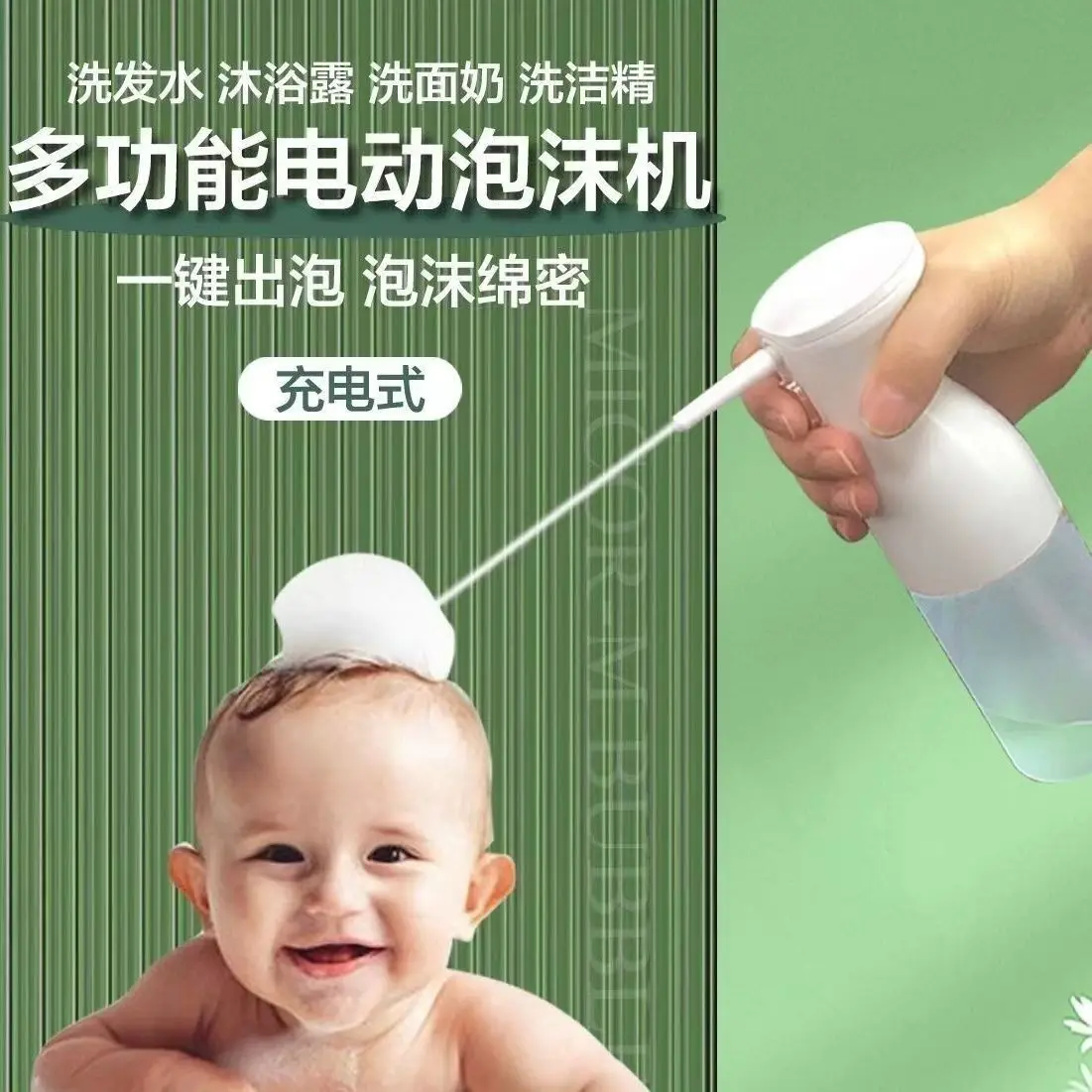 مهوية حمام الحيوانات الأليفة المنزلية، ماكينة رغوة غسيل الأطباق الكهربائية، رذاذ مهوية جل الاستحمام بالشامبو