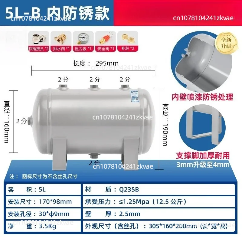 5L Horizontal Carbon Steel Air Storage Tank Air Compressor Air Pump Pressure Tank Vacuum Storage Cylinder