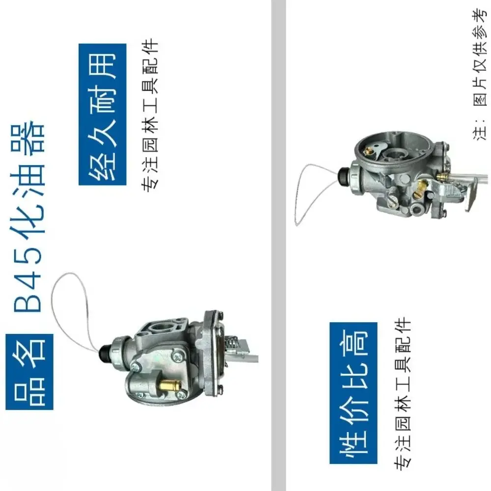 Suitable for New Dahua B45 Carburetor Shindaiwa B45LA B45INTL New Dahua B45 Carburetor