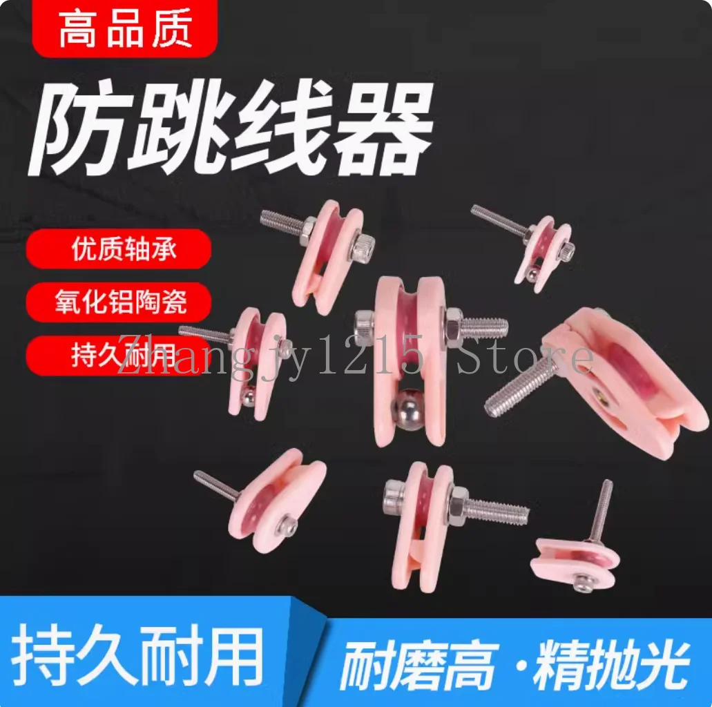 5PCS Anti Jumper Device, Wire Wheel, Anti Jumper Wheel, Pay Off Wheel, Winding Machine Accessories, Imported Bearing