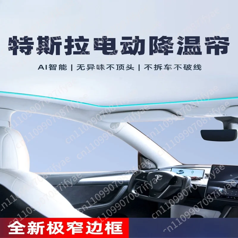 

Suitable for modelYL electric sunshade starry sky model with new Y3 sunroof intelligent telescopic heat insulation sunscreen