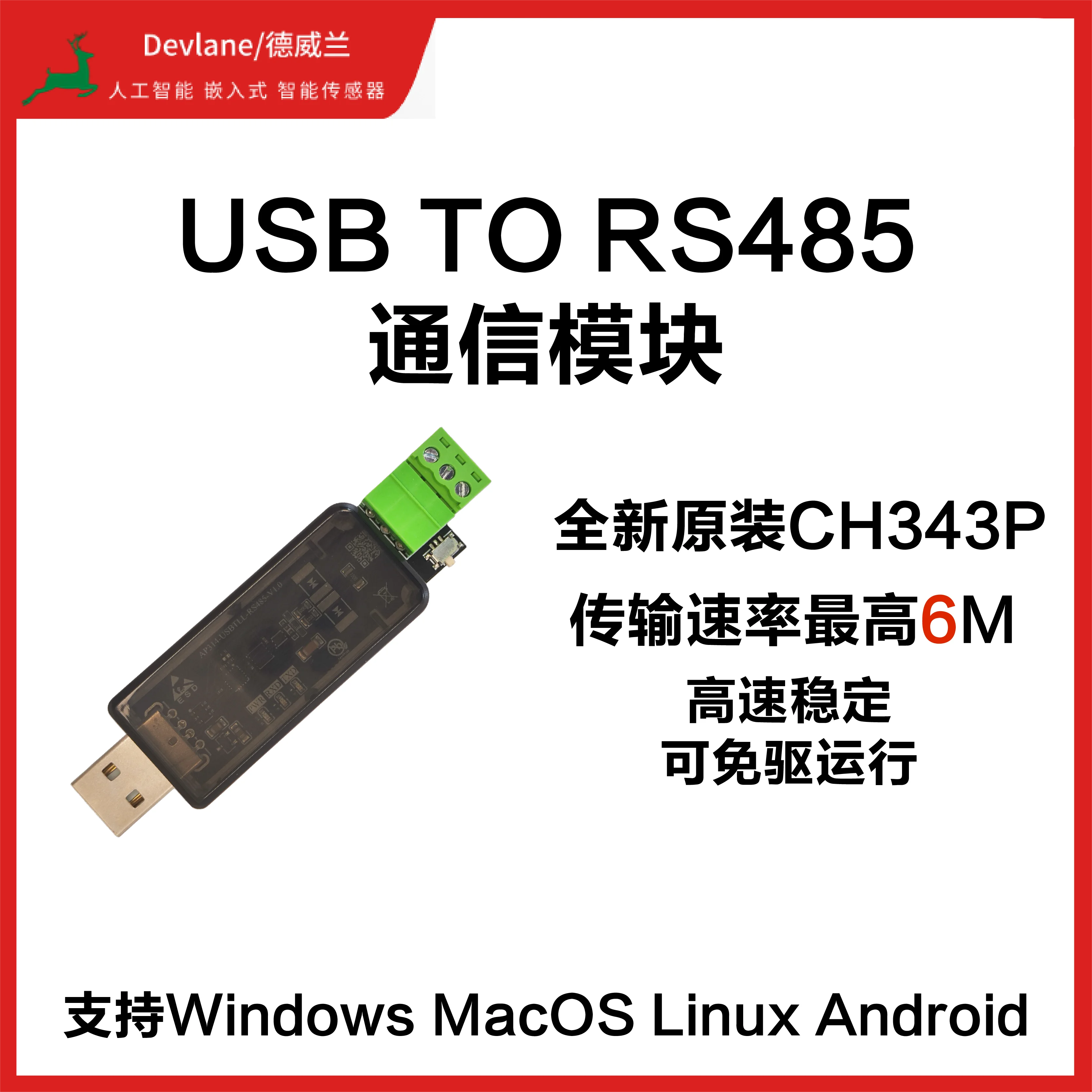 Industrial-grade USB to RS485 Module, 6M High-speed Communication Converter, CH343P High-speed Debugging Tool
