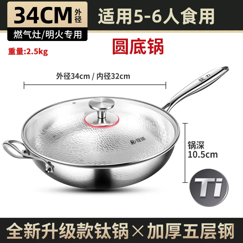 يمكن استخدام مقلاة غير لاصقة غير مطلية من التيتانيوم النقي في طباخ التعريفي المقعر والقلي المنزلي #5