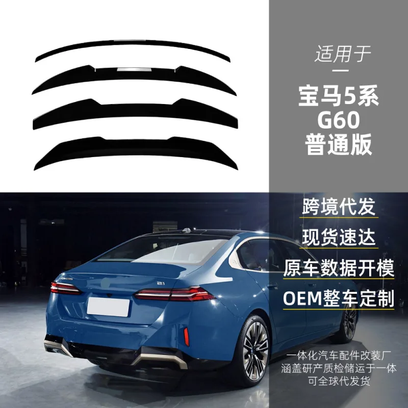 

Suitable for BMW 5 Series G60 Original factory Night Edition rear wing, M4 Blade rear wing, PSM rear wing, Blade top wing