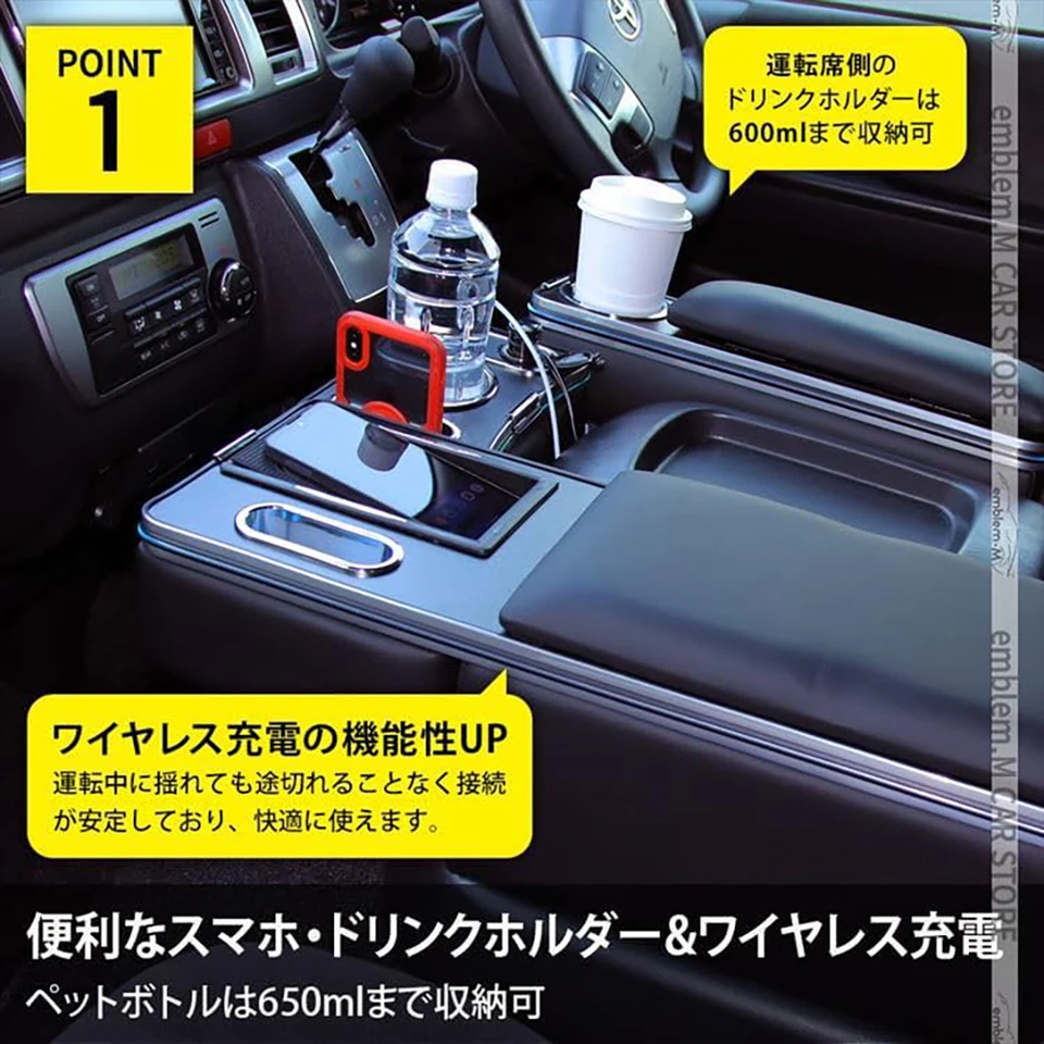 ハイエース200系ワイドボディ専用 センターコンソールボックス