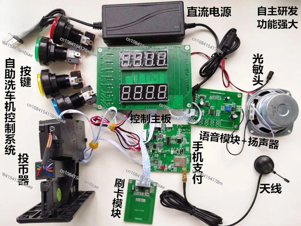 Self-service Car Washer Circuit Control Computer Motherboard System (Six Functions)