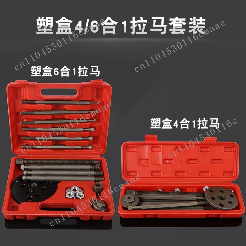 4 in 1 inner hole bearing puller disassembler ， remover automobile maintenance tool three-claw sliding hammer outer hole puller