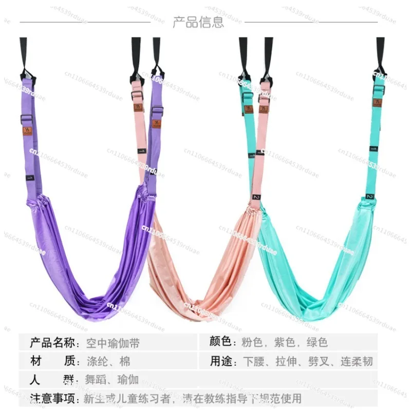 Aerial Yoga Rope One-word Horse Trainer Handstand Split Lower Waist Belt Stretching Training Yoga Assist