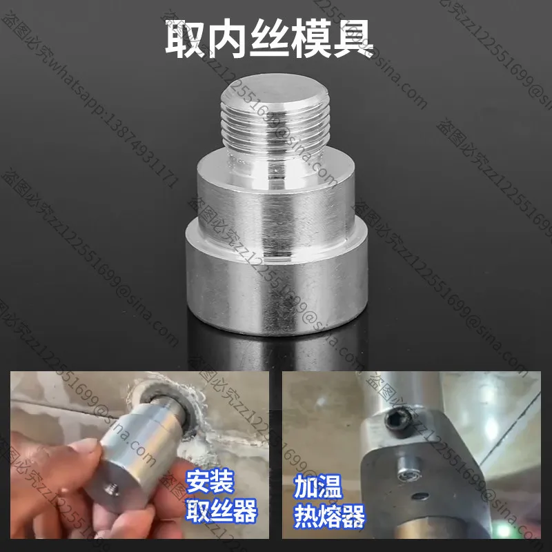 It Is Suitable for Ppr Repair of Inner Wire, No Smashing Wall Repair, Hot Melt Special Joint for Water Pipe, 4 Minutes 20 Inner