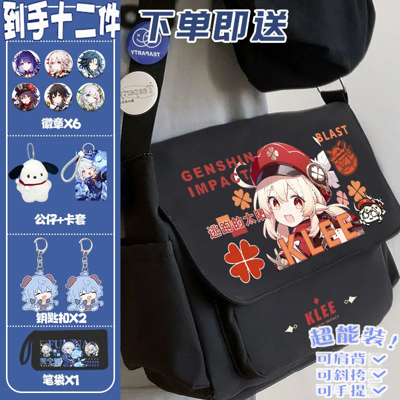 Genshin Impact Emoji Merchandise Single Shoulder Naxi Da Xiang Anime Two-Dimensional Student Unisex Crossbody Envelope Bag A