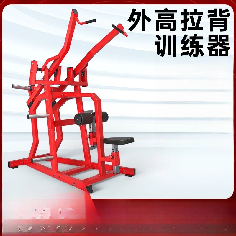 Indoor commercial transfer sitting external high-pulling back muscle trainer external high-pulling back trainer