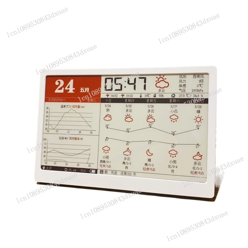 

7.5 inch ink screen clock, ink screen weather station