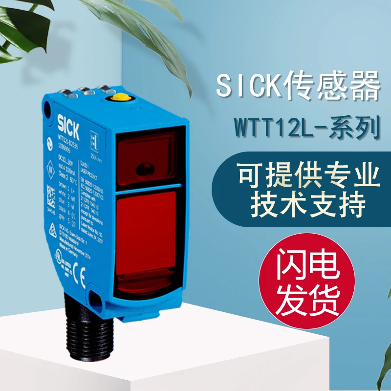 

Multitasking Photoelectric Sensor Schke SICK Original Imported Fake One Penalty Ten WTT12L-B2562 Warranty