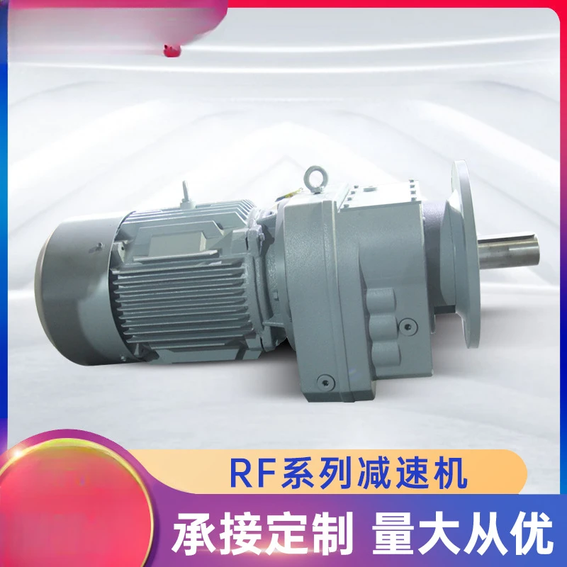 Gear planetary gear reducer hydrochloric acid mixer RF series gear reducer