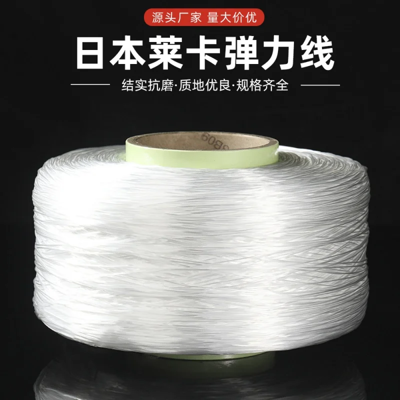 Lycra Flat Fiber Filament Spandex High ElasticityDIYHandmade Accessories Beaded Wire Large Roll Elastic String Factory Supply