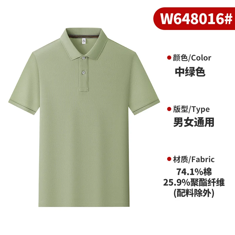 UV-beständiges und eisempfindliches, sechdimensionales, elastisches, feuchtigkeitsabsorbierendes und schwitzendes Business-Revers-Kurzarm-Herren-POLO-Shirt