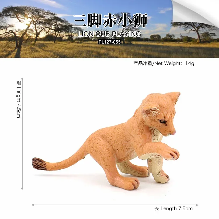 Cross-border simulation wild animal model set lion tripod lion children's plastic simulation toy ornament