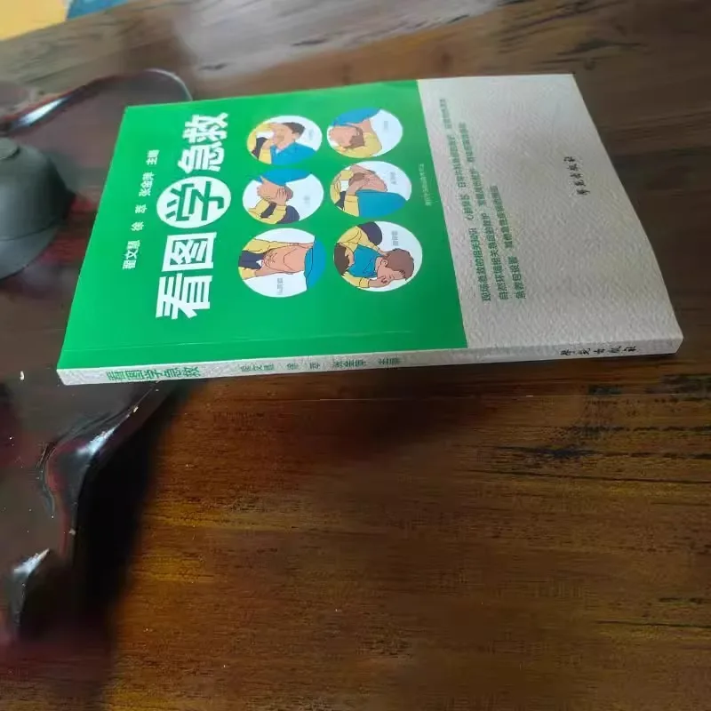 Learn First Aid By Looking At Pictures, One Step Faster Than Doctors, Practical First Aid Skills, Practical First Aid Knowledge