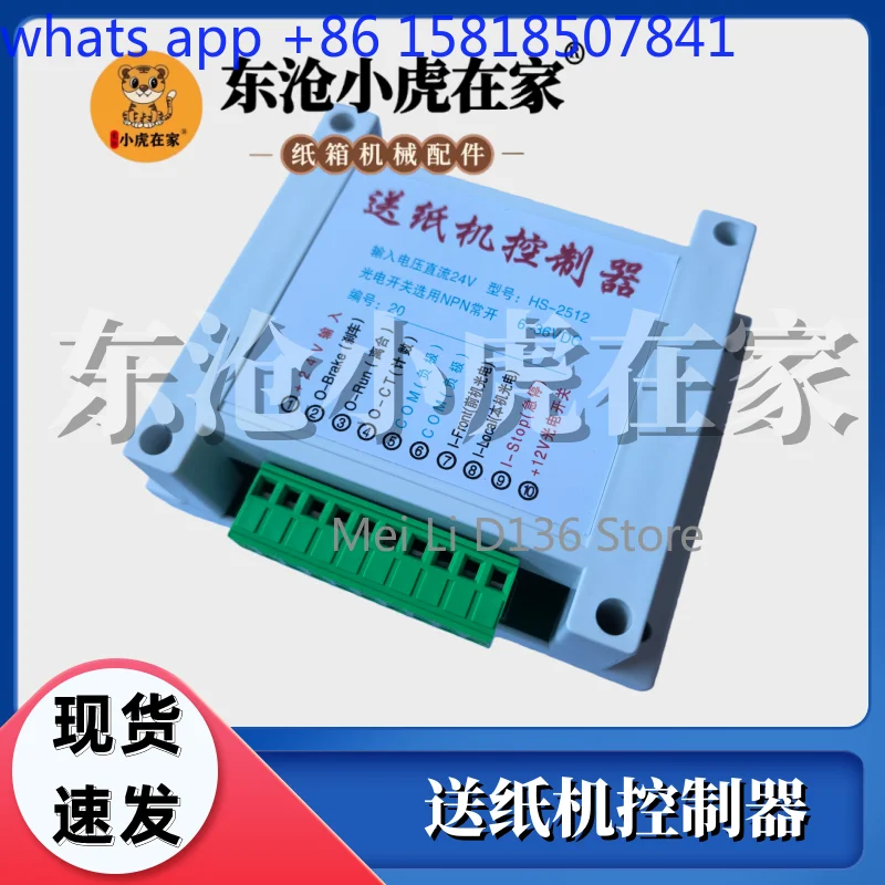 

Carton Machinery Parts Printing Slotting Machine Feeder Controller