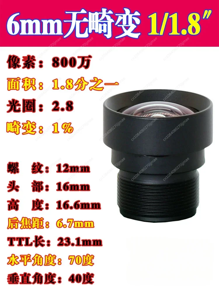 12 Million 1.8/1 High Definition Infrared 850 Narrow Band Industrial Vision Camera 4.2mm Distortion-free M12 Lens