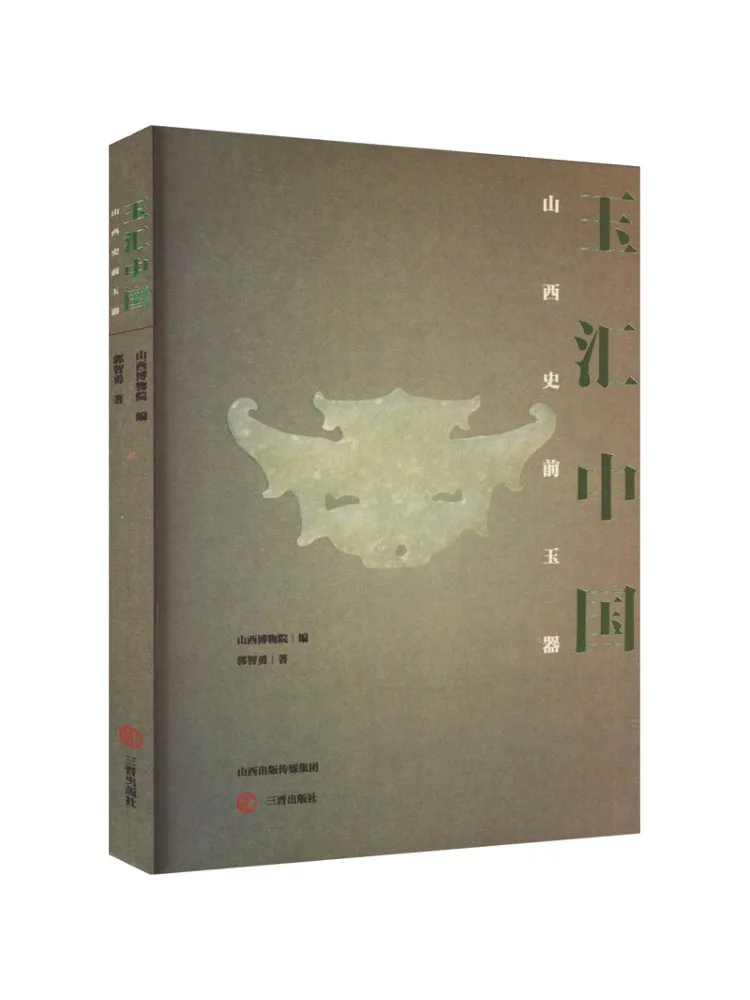 

Book-Winshare Yuhui China Prehistoric Jade in Shanxi