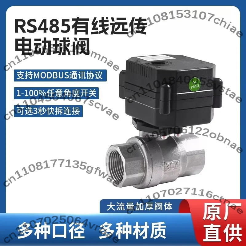 RS485 wired remote transmission miniature electric ball valve Angle control valve supports Modbus