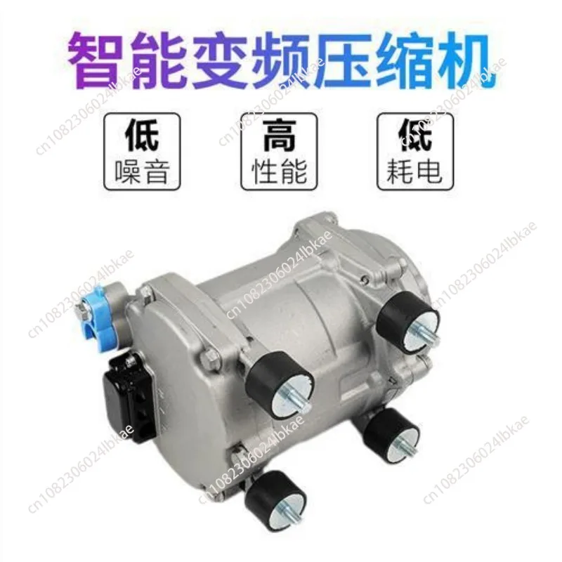 24V electric compressor 12V automotive variable frequency air conditioning DC cold air pump truck modification parking refrigera