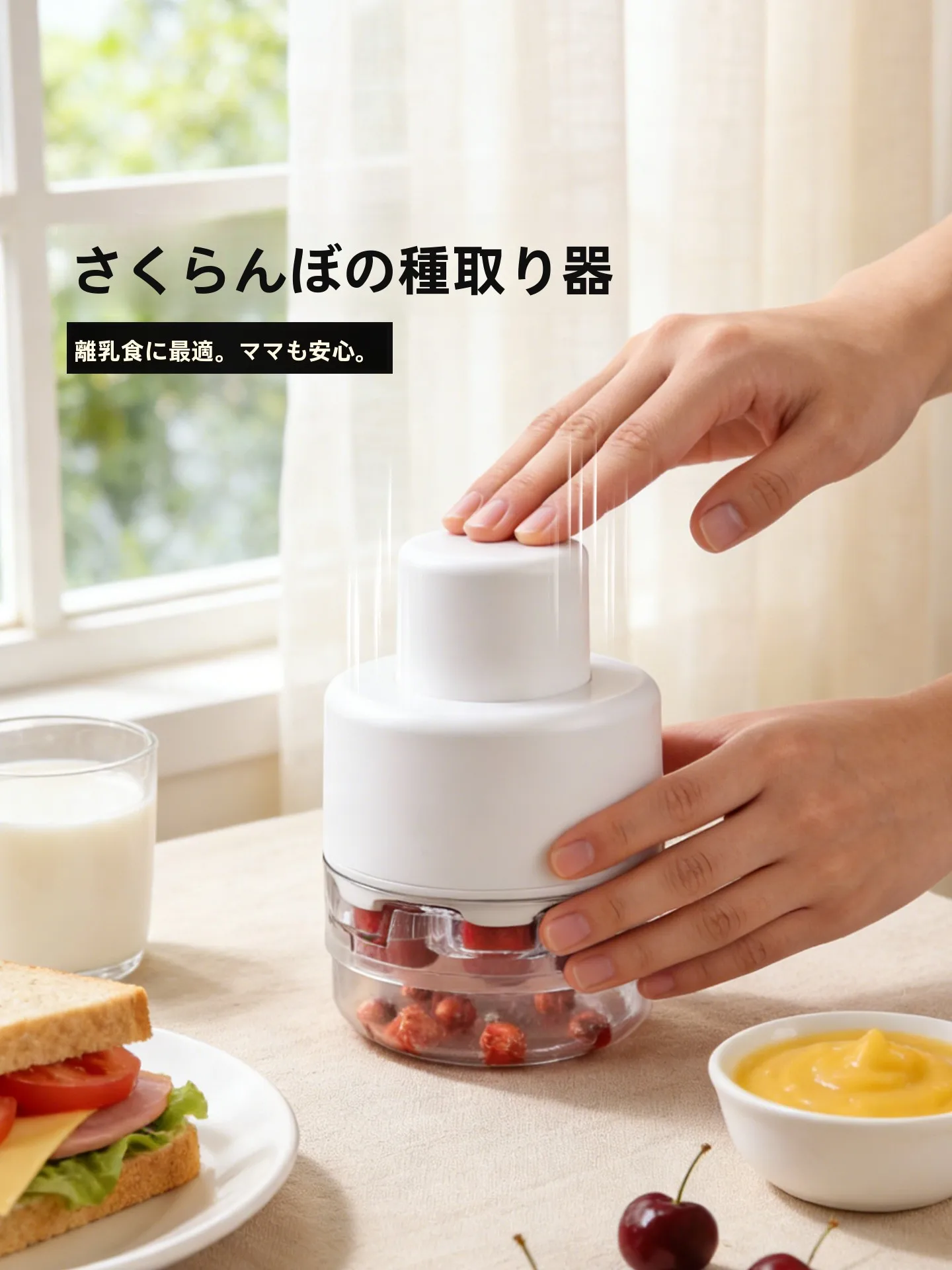 Magic Kitchen Baby Complementary Food Tool Cherry Pit Remover Press Type Cherry Pitting Kitchen Gadget Core Extractor Device