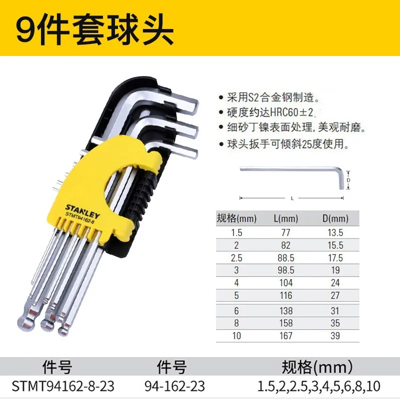 STMT94158-8-23 9-Piece Metric Extended Ball Head Hex Wrench