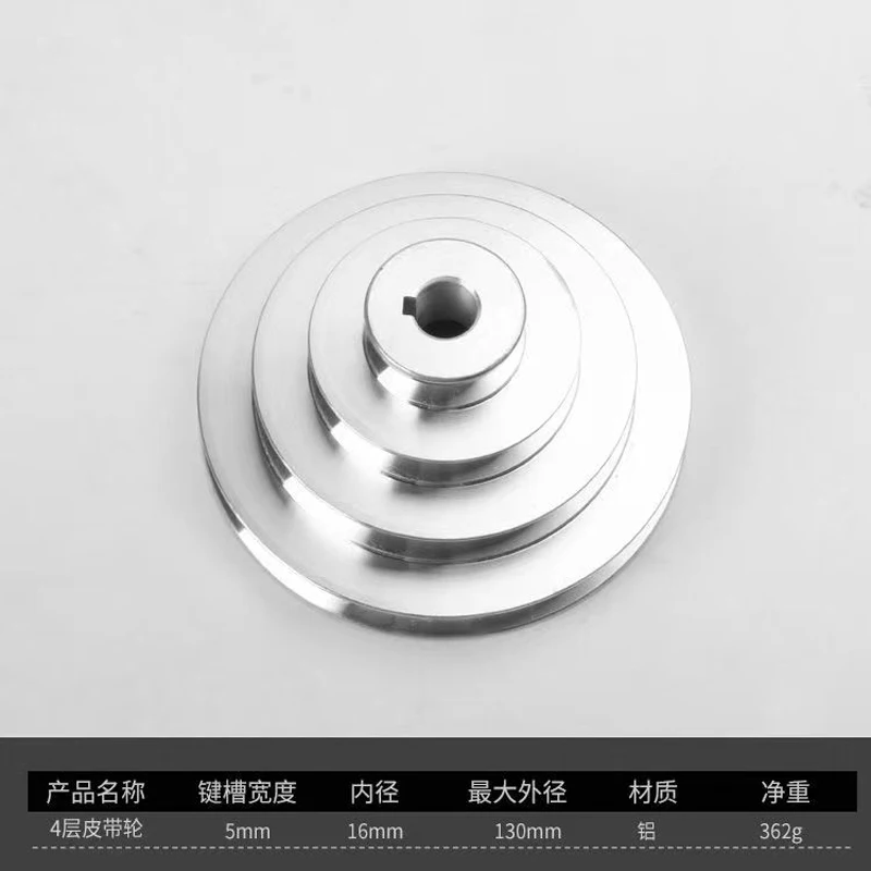 Aluminum A Type 4 Step Pagoda Pulley Wheel 130mm Outer Dia 16mm Bore for V-Belt Timing Belt