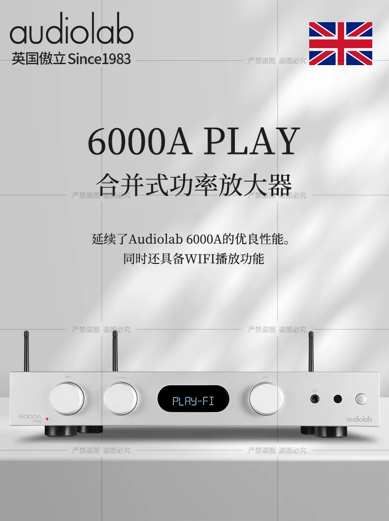 Audiolab 결합 고충실도 HIFI 발열 증폭기, 스테레오 전력 증폭, 6000A-Play, 신제품