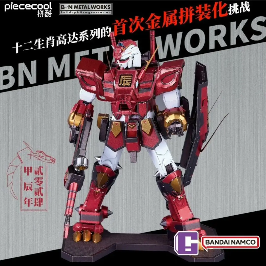 

In Stock Pinku Bandai Co-branded Zodiac Dragon Gundam 3D Three-dimensional Metal Character Assembly Model Collection Gift