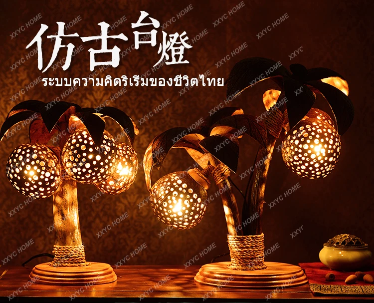 Creative desk lamp coconut palm coconut shell lamp, bedroom bedside Internet celebrity atmosphere night light