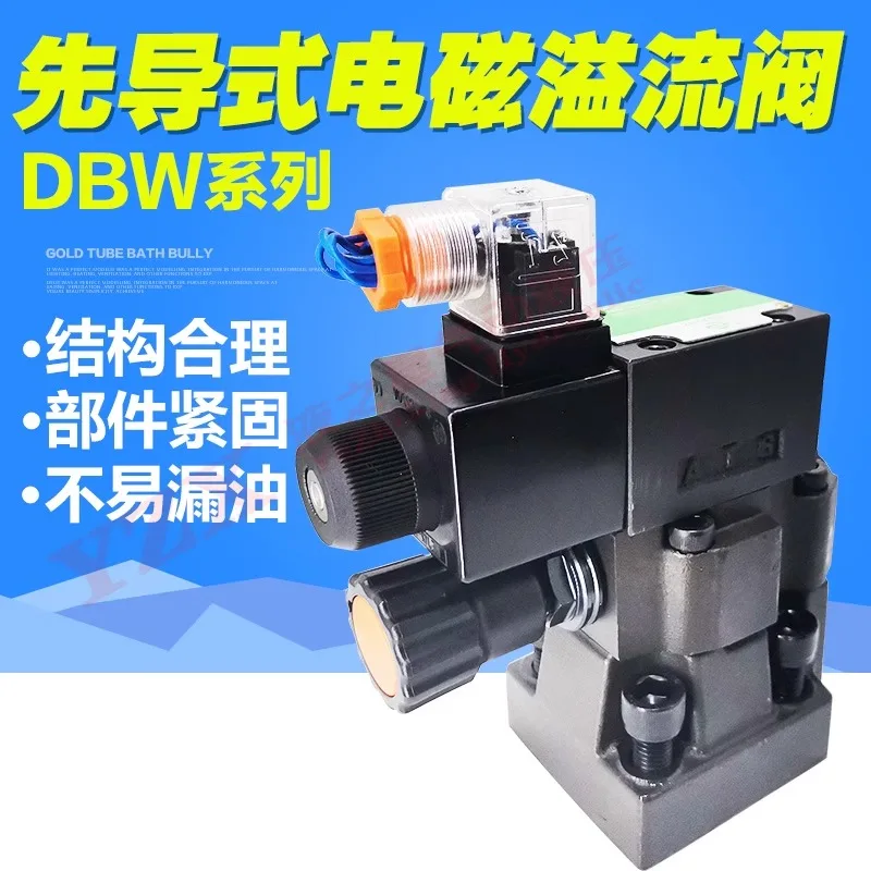 Hydraulic Pilot Electromagnetic Relief Valve DBW10/20/30B-1-50B/31 56CG24N 220V Pressure Regulating Valve