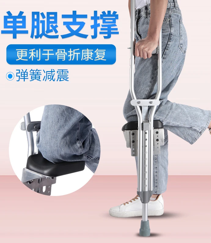 Medical crutches for young people, light double crutches, armpit crutches, anti slip crutches, foot fractures