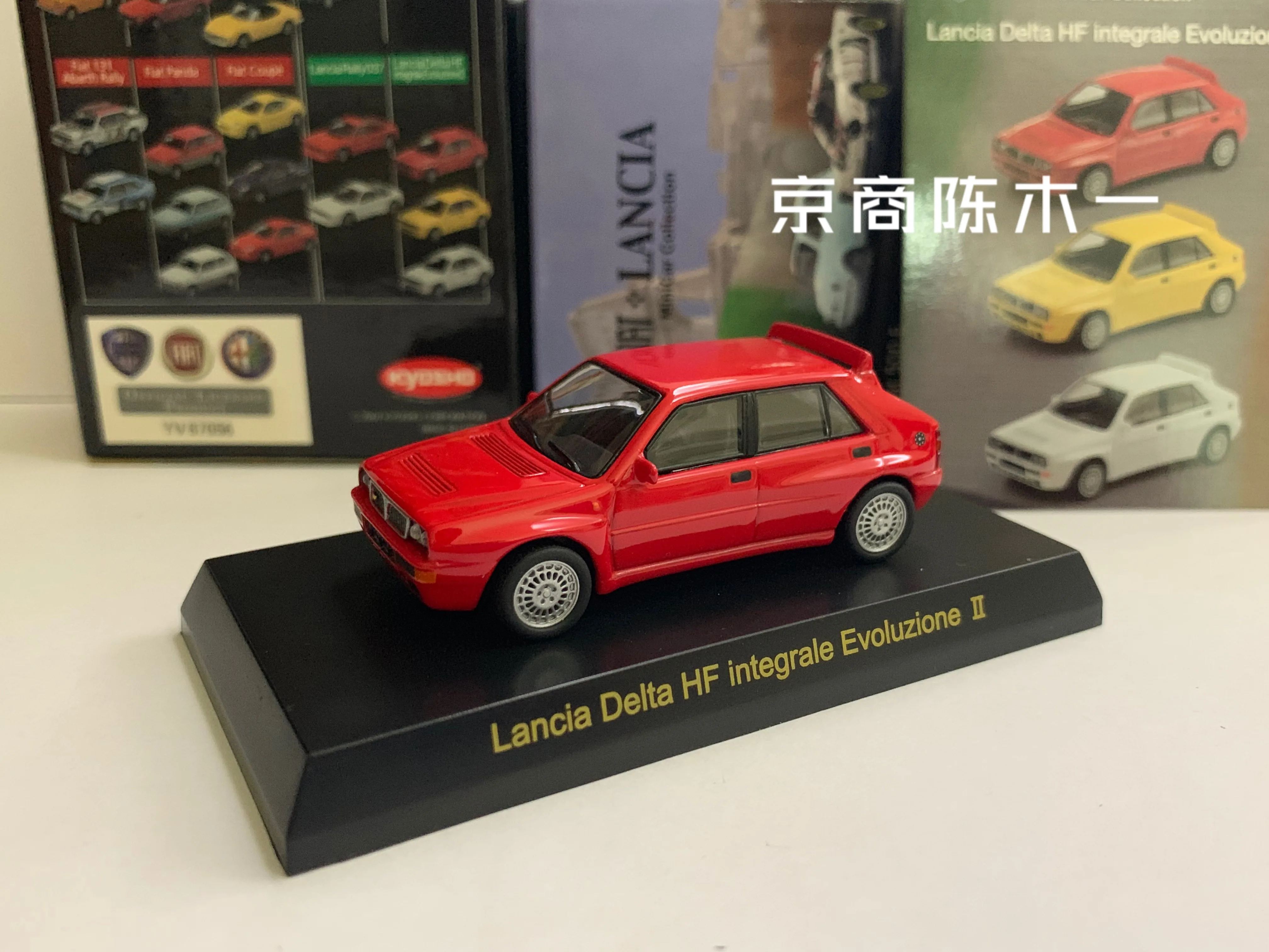 1/64 KYOSHO  Lancia Delta HF Integrale Evo II Collection of die-cast alloy car decoration model toys