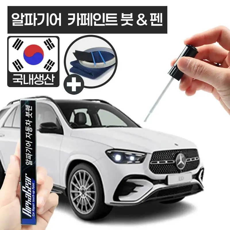 مرسيدس بنز C E S CLASS GLC GLE GLS فرشاة القلم الملحقات الطلاء 040 149 197 650 755 775 792 799 890 992 831 922 696 787 761 989 سيارة اللمس متابعة فرشاة القلم لإصلاح CLA CLE CLS AMG EQE EQE #2