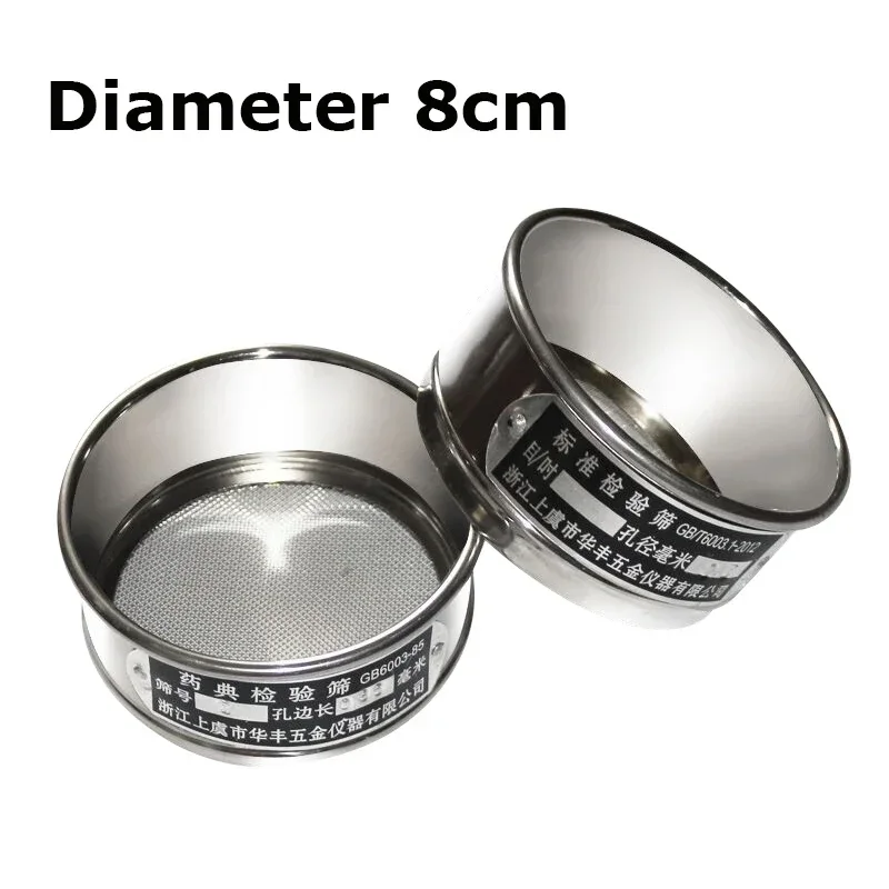 Standard Laboratory Test Sieve 304 SUS filter mesh chroming frame Sampling Inspection Pharmacopeia sieve Dia 8cm 2 - 2000 mesh