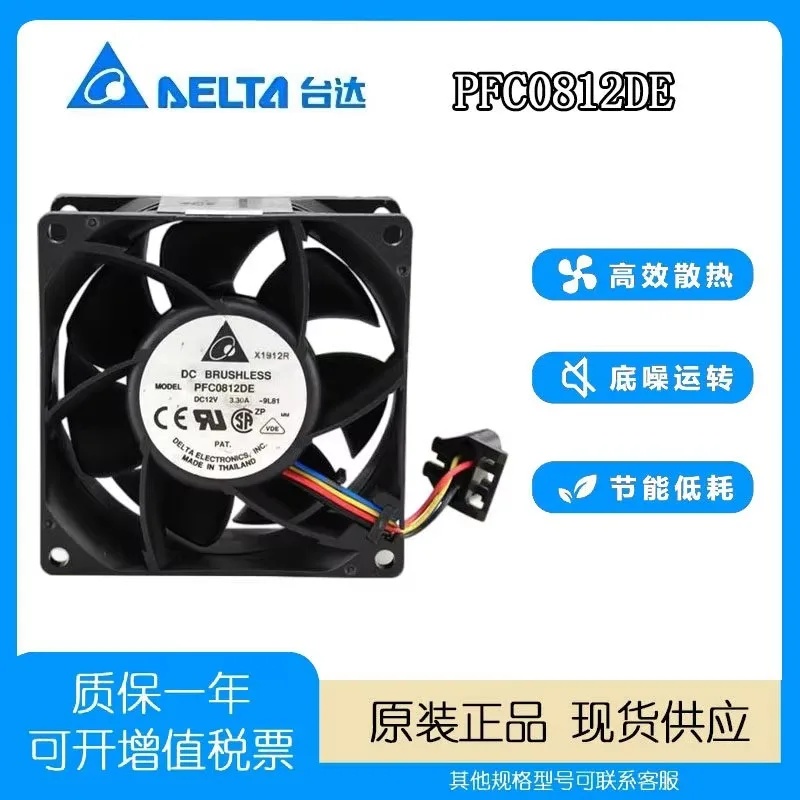 

For Delta PFC0812DE 12V 3.30A 8038 4-Wire PWM Fan for Motherboard Server High-Performance 8cm Cooling Fan