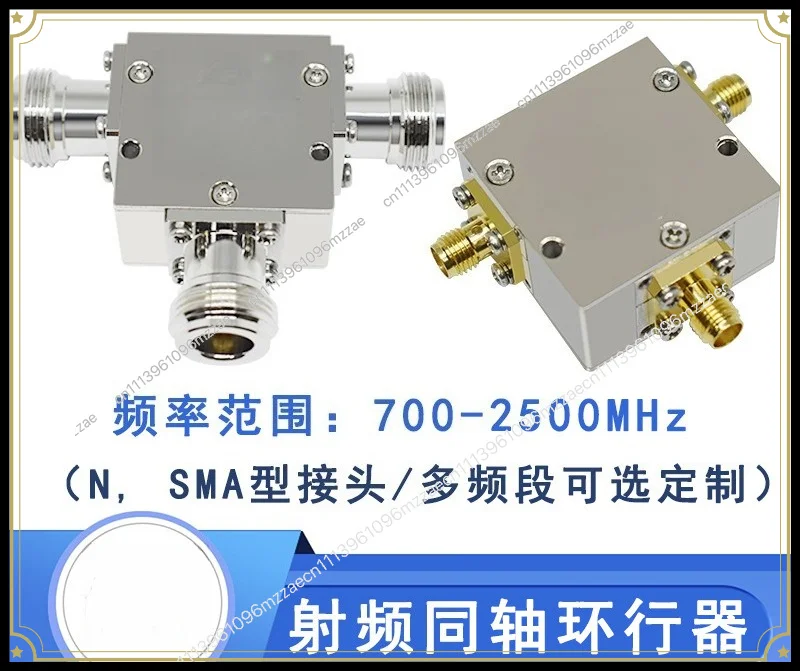 CC3232A Coaxial Circulator Frequency Band 700-2500MHz Multi-band Custom RF Circulator