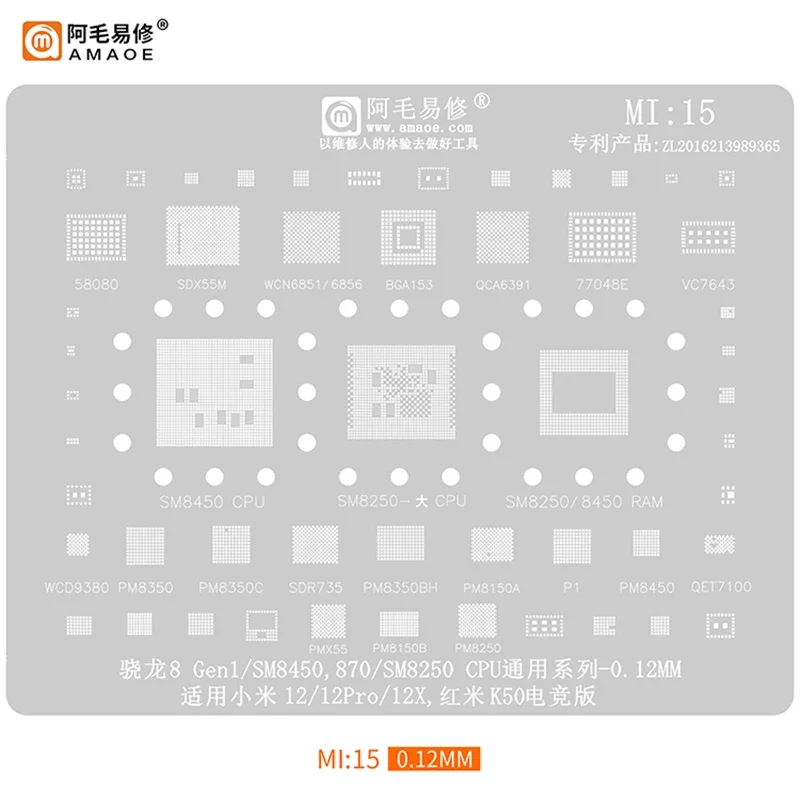 Amaoe MI15 BGA Stencil Reballing For Redmi K50 XIAOMI 12/12PRO SM8450 SM8250 WCD9380 PM8350 PM8350C WCN6851 SDX55M SDR735 PM8350