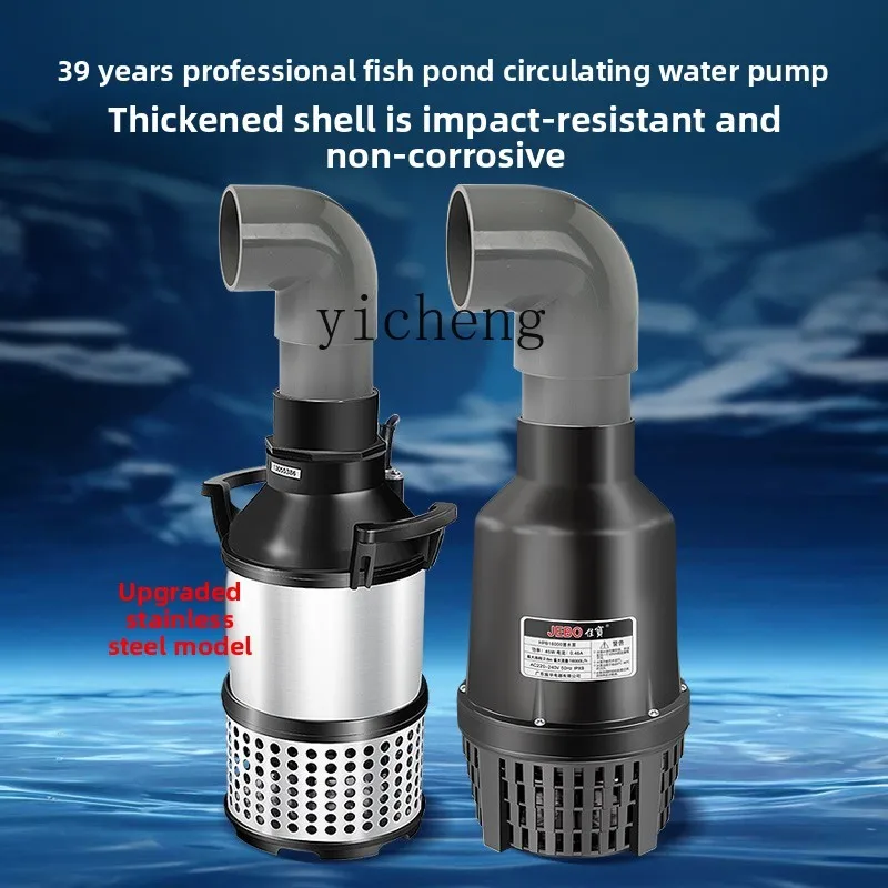 

Fish pond koi submersible pump high power and large flow circulation filter special pipe pump push water wave oxygenation