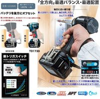 Makita Black and white DTD173 Charging driver Brushless electric screwdriver Household impact 18v lithium impact driver