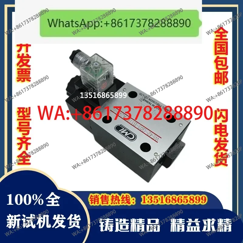 Taiwan full mao cutting machine special solenoid valve WE42/WE43-G03-B11B/C2/C5/C11--A240-N