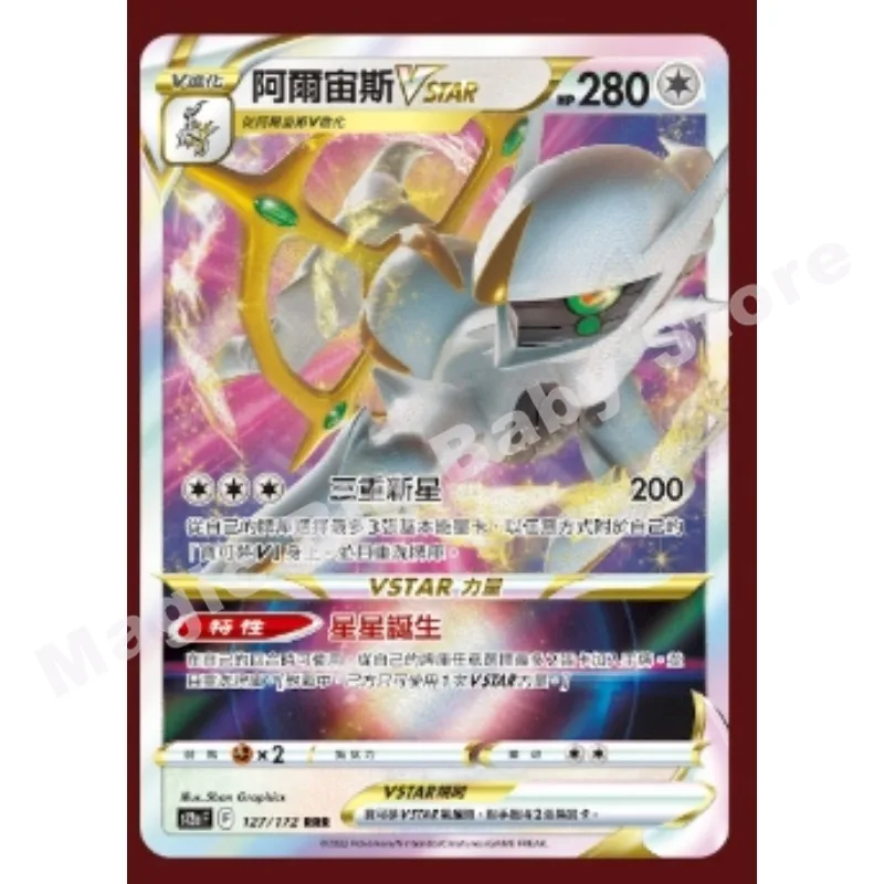 Cartão PTCG Pokémon original genuíno, chinês tradicional, sacola de reabastecer S12aF, caixa dourada, todas as coisas no céu e na terra