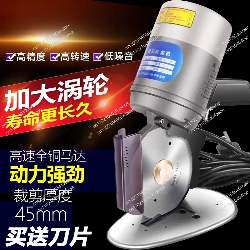125 round knife cloth cutting machine electric scissors electric round knife cutting machine clothing